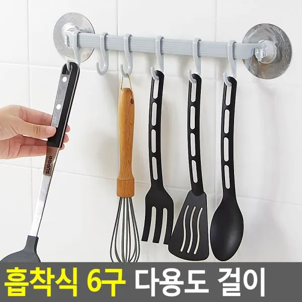 흡착식 6구 다용도 걸이 흡착식다용도걸이 흡착식옷걸이 후크 다용도걸이 옷걸이 주방걸이, 단일상품