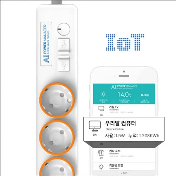 스마트 멀티탭 제어 TDC USB WIFI 초고속충전 16A, 1개