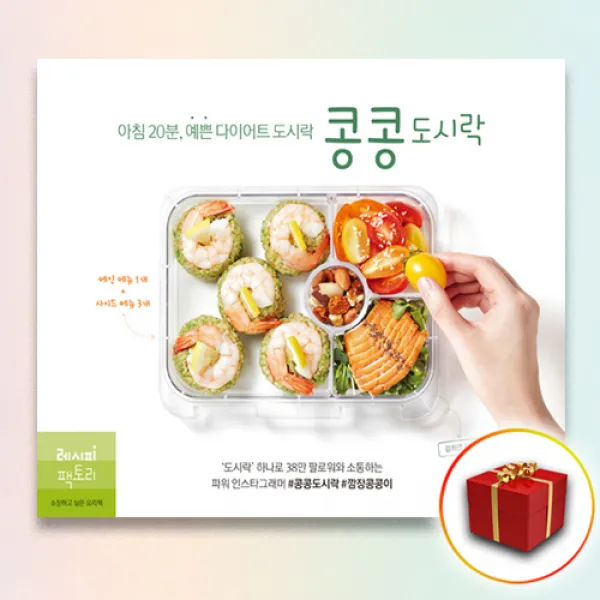 책갈피 증정 콩콩도시락, 단일상품