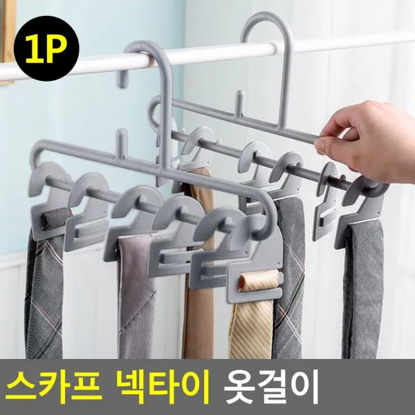 판매 l위 한정판 희소성 1시간전 고급형 스카프 넥타이 옷걸이 넥타이걸이 스카프걸이 머플러걸이 타이걸이 넥타이행거, 1