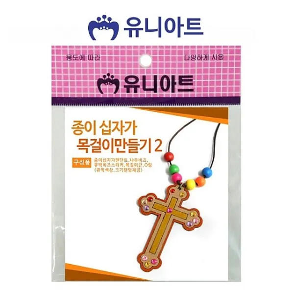 BJ알잉 각종교구류 꾸미기_유니아트 종이십자가 목걸이 만들기 no.2 (10개) (P0000DSZ)_창의성교육 유치원용품 etc.