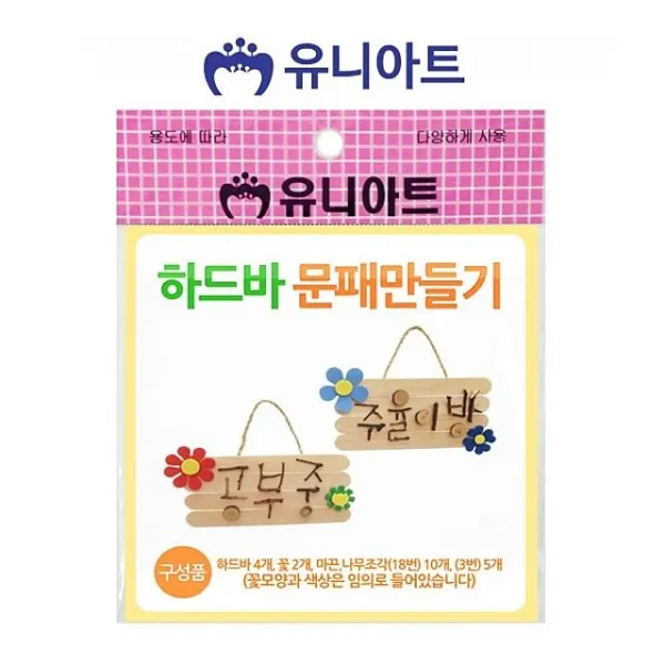 BJ알잉 각종교구류 꾸미기_유니아트 1500 하드바문패 만들기 (10개) (P0000CEP)_창의성교육 유치원용품 etc.