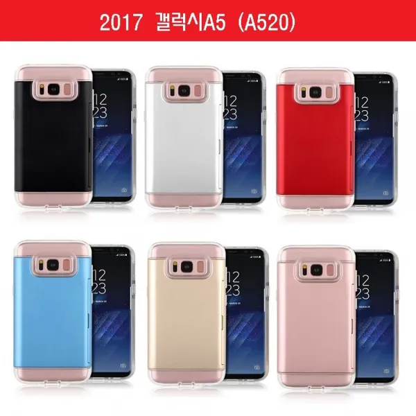 엘리스샵 핸드폰케이스 [2017 갤럭시A5 메탈 카드 수납 젤리 범퍼 케이스 A520]