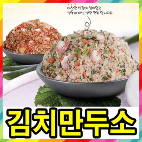 시워rg - 김치만두소 4kg, 1팩