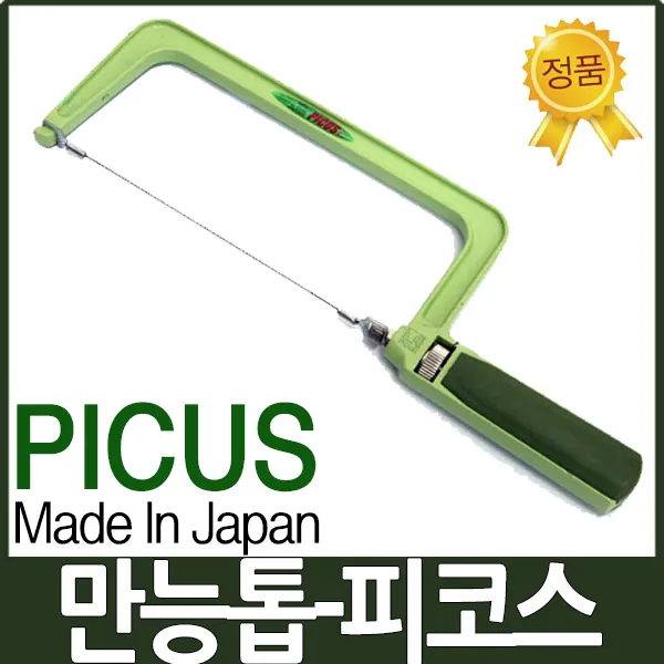 일제 피코스 만능톱 실톱 절삭 절단 수 작업 목공 공구 쇠톱 톱날 나무 합판 DIY 미니 소형 톱 아크릴 멀티, 만능톱(그린)-피코스