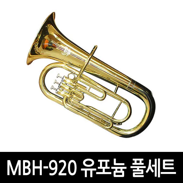 호가 mbh-920 유포늄 대형관악기 풀세트, mbh-920 유포늄 골드