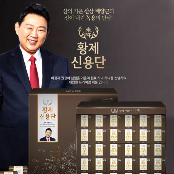 이경제건강보감 황제신용단 30환 이경제 건강보감 황제신용단30환 3.75g 1개