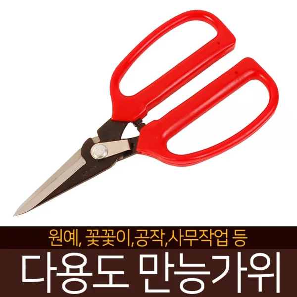 진흥 전지가위 JH3003 다용도가위 전지 함석 원예 공예 공작 적과 화원 전선피복 커터기 절단가위 철사