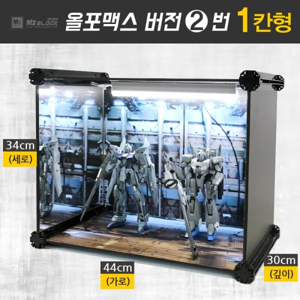 [올 포맥스 버전2번 1칸형] 프라모델장식장 LED진열장, 검정프레임:배경-HANGAR(격납고)