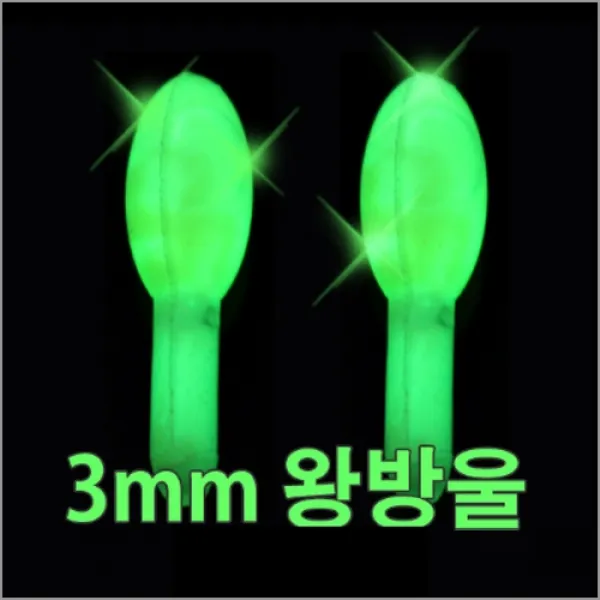 [빡빡이낚시] 어부의 눈 3mm 왕방울 1BOX 케미