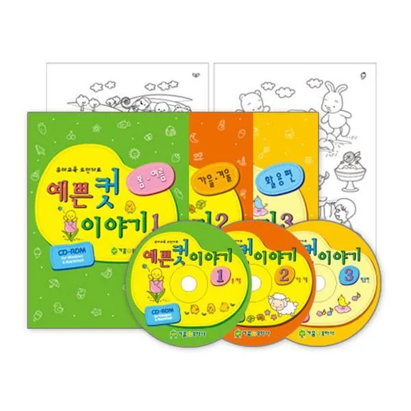 예쁜컷이야기(3종) 2개 묶음 출력용미디어 졸업용품 디자인컷자료집 신학기용품 활용편이미지컷 수업자료 어린이집용품 컷도안집, 이야기1(봄 여름)(NO901)