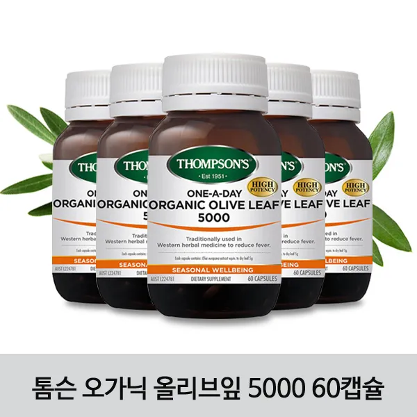 [톰슨] Organic Olive Leaf 5000 유기농 올리브잎 60캡슐 5개/ 신선한 올리브잎만 사용 하루한알!, 90g, 5개
