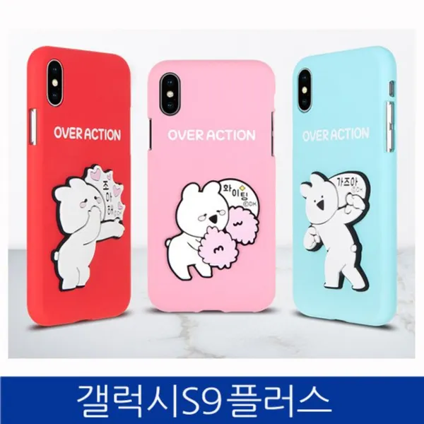 화수분&컴 [갤럭시S9플러스. 오버액션 토끼 볼록이 폰케이스 G965] 하드 젤리 지갑 범퍼케이스