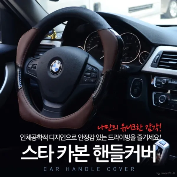 판매 L위 희소성 1시간전 고급형 스타 카본 핸들커버 사계절 뛰어난 그립감 스타카본 블루