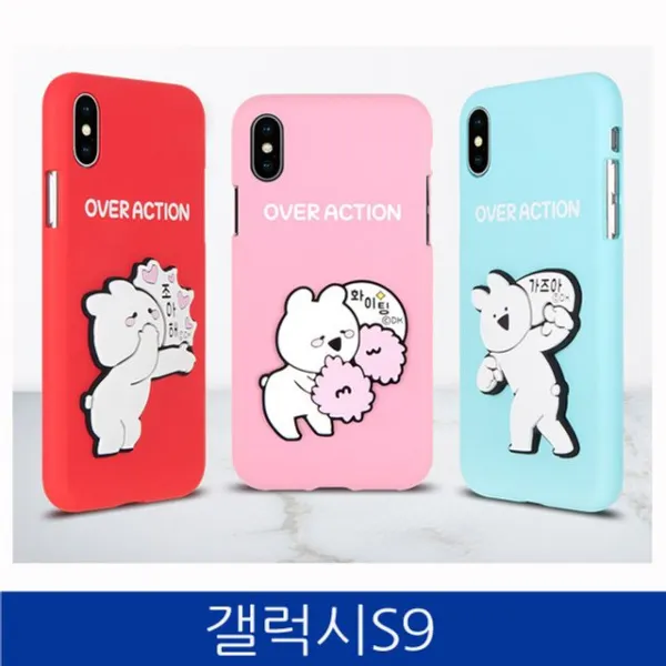 에스컴퍼니 핸드폰케이스 갤럭시s9. 오버액션 토끼 볼록이 폰케이스 G960 