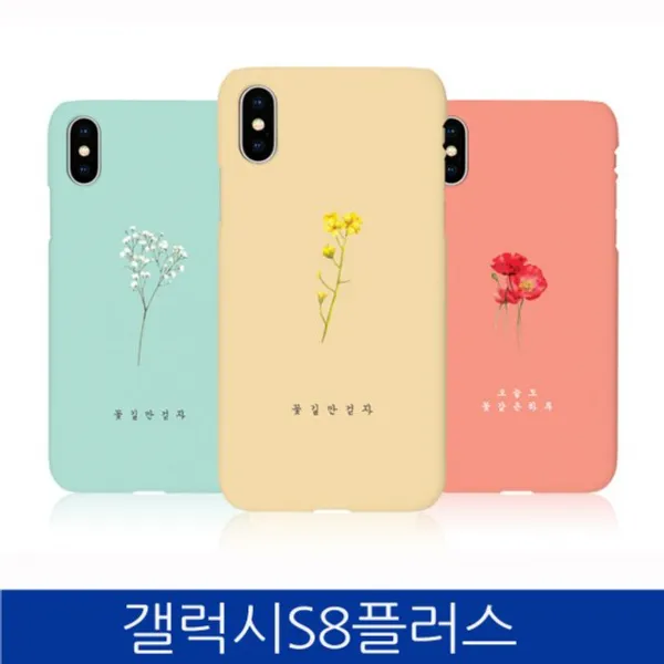 에스컴퍼니 핸드폰케이스 갤럭시s8플러스. Flower Road 3d하드 폰케이스 G955 