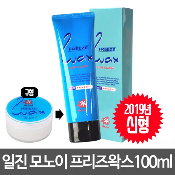 일진 케론 모노이 프리즈 왁스 100ml/튜브형/헤어왁스, 단일상품