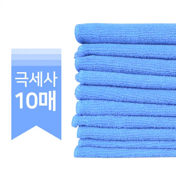  Pmc 무배 마이크로화이바 멀티 다용도 세차타월10매