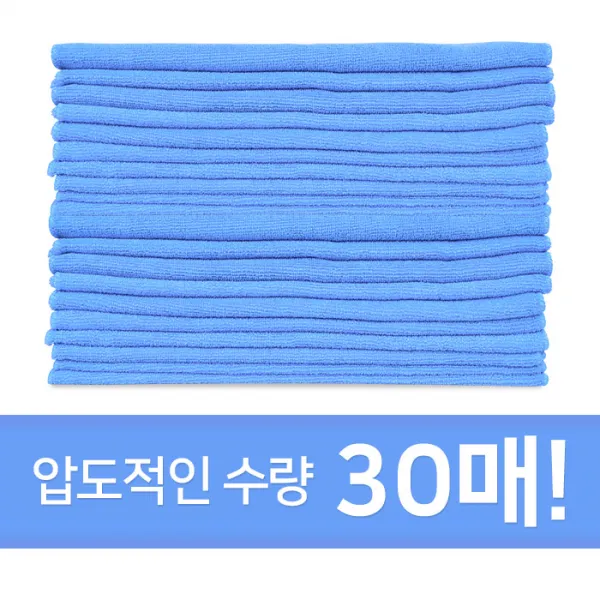  Pmc 무배 마이크로화이바 멀티 다용도 세차타월 30매