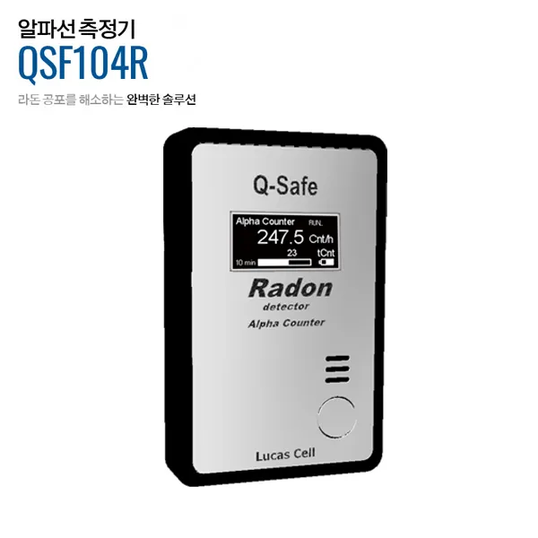 Qsf104r 방사능 라돈측정기 신틸레이터 알파선 라돈검출기 휴대용 무선충전식