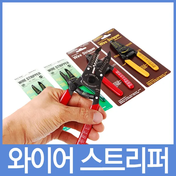 스트리퍼 고급형모음/압착기 피복 제거 탈피 전선 단자 압착 탈피기 스트리퍼 와이어 케이블 전기 배선 절단, VECTER_NO.10051