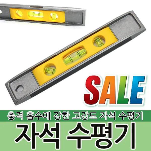 미제 스텐리 자석 수평기 수평자 배관 용접 작업 수 공구 측정 기기 수평 스탠리 레벨 자 레벨기 수평계, 자석 수평기-스텐리