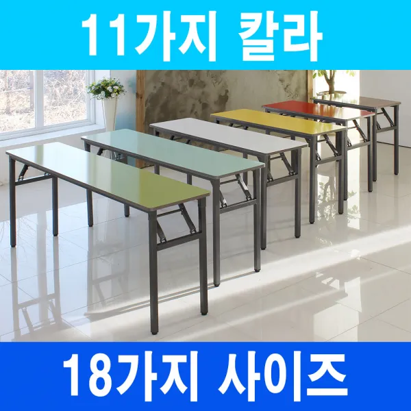 파미가구 스트롱 접이식 테이블 책상 수강용 18가지 사이즈, 800x400