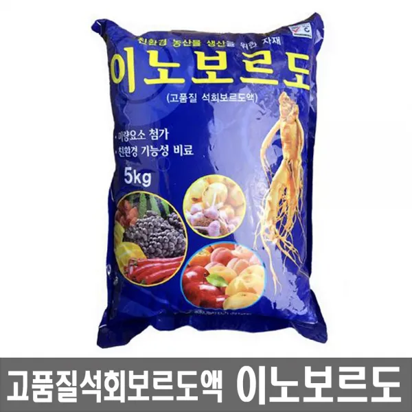 이노보르도5kg 고품질 석회 보르도액 병해관리