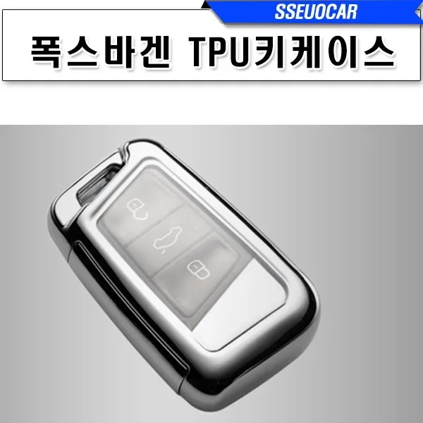 폭스바겐 파샤트GT 티구안 신형 키케이스 키링, C-TYPE(구형 폴딩키), 04. 골드 크롬