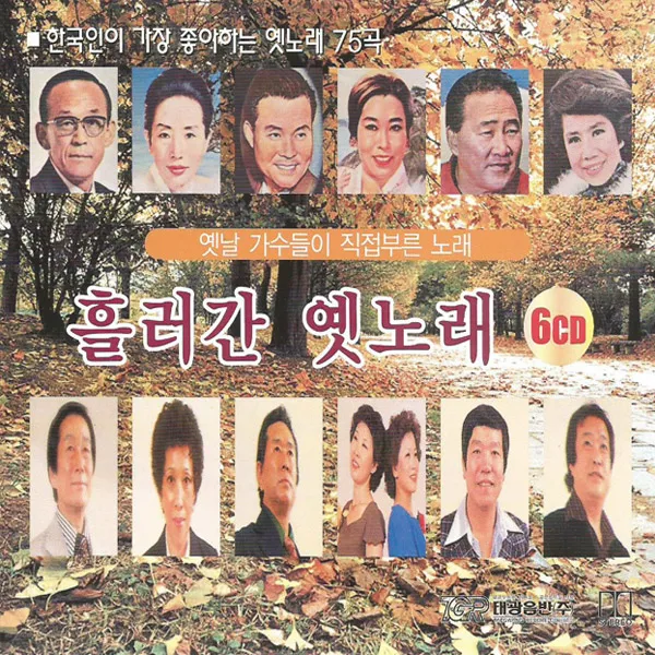 6CD_흘러간옛노래(레드)/총75곡/눈물젖은두만강/대지의항구/아내의노래/선창/목포는항구다/귀국선/애수의네온가/사은품CD증정