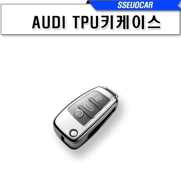 아우디 TT R8 폴딩키 키케이스 키홀더 키링, C-TYPE(구형 폴딩키), 04. 골드 크롬