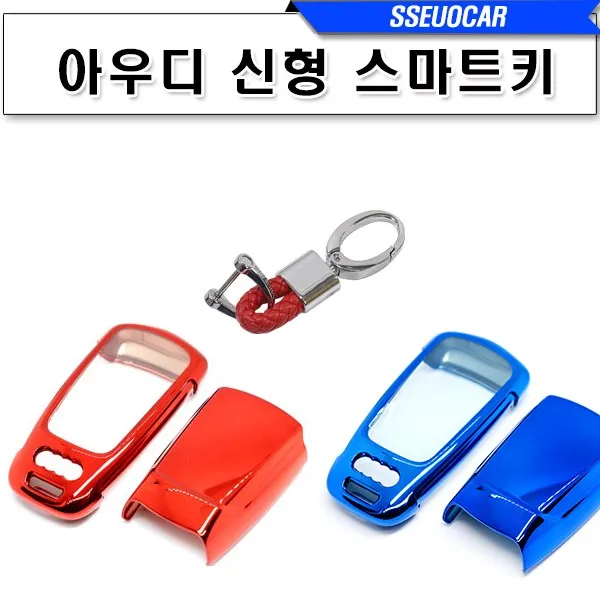 아우디 신형 스마트 키케이스 TPU키케이스 키홀더, A-TYPE (신형 키케이스), 04. 골드크롬