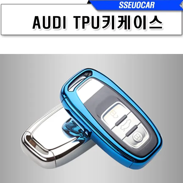 아우디 폴딩키 스마트키 키케이스 키링, B-TYPE (구형 스마트키), 04. 골드 크롬