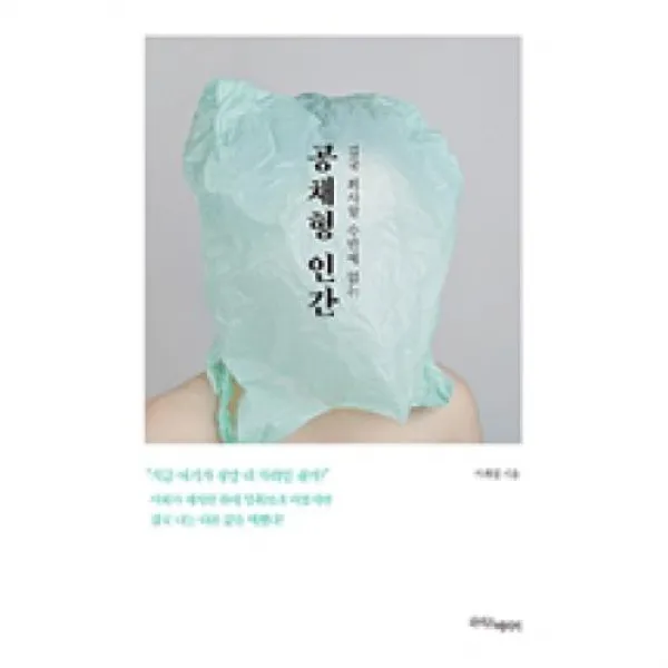 공채형 인간 결국 퇴사할 수 밖에 없는 라이스메이커 주 
