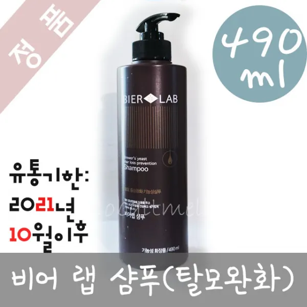 BIER LAB 비어 랩 샴푸 490ml 탈모샴푸, 1개