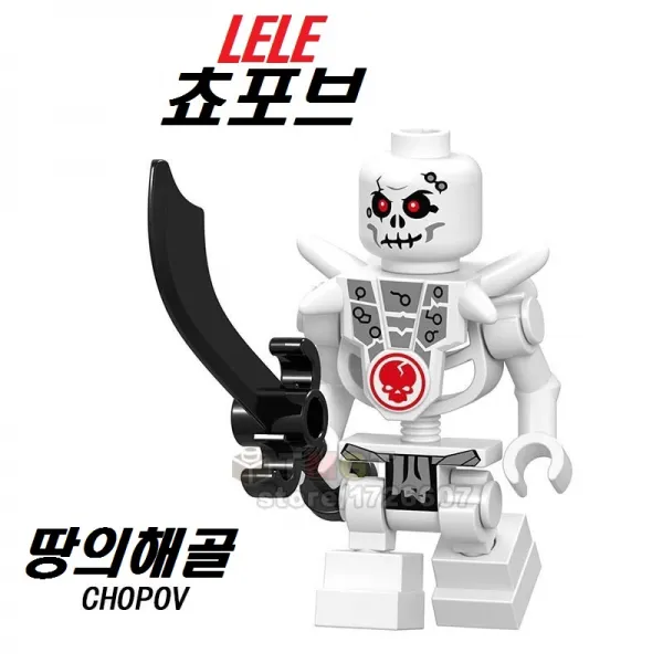 중국레고 닌자고 해골군단 미니피규어 레고호환블록, [ 땅의 해골 쵸포브 ]