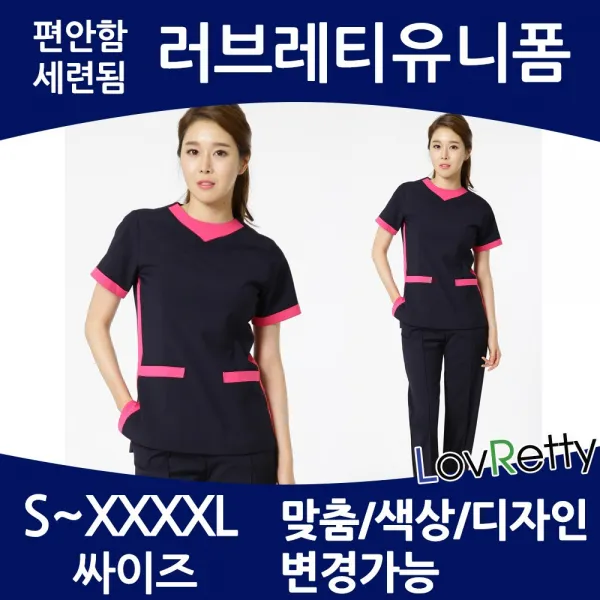 러브레티 스판간호복 국내제작간호복 간호유니폼 병원유니폼 빅싸이즈간호복 HG6337