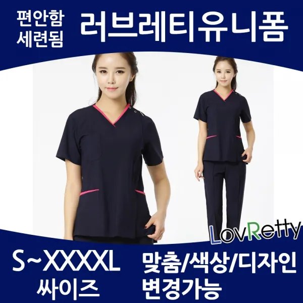 러브레티 HG6331 스판간호복 앞지퍼간호복 국내제작간호복 간호사유니폼 병원유니폼
