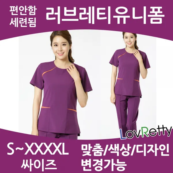 러브레티 HG6316 스판간호복 국내제작간호복 간호유니폼 병원유니폼 빅싸이즈간호복