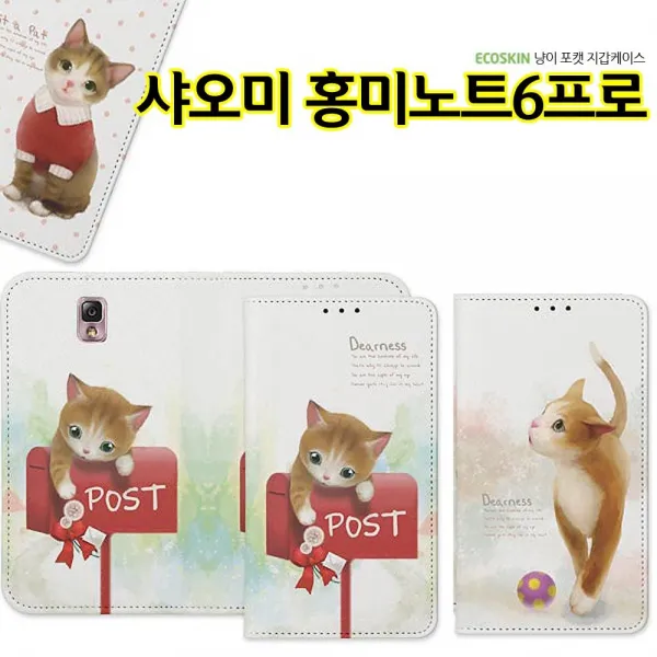 덕&컴 [ECO 월렛 고양이 샤오미 홍미노트6프로 케이스 카드]젤리케이스 하드케이스