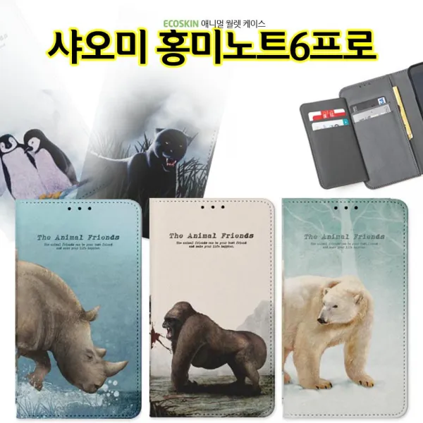 덕&컴 [ECO 월렛 애니멀 샤오미 홍미노트6프로 케이스 동물]젤리케이스 하드케이스