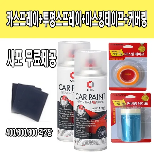 기아 프라이드 썬빔실버 은반색 K3 20 카스프레이+투명스프레이+마스킹테이프+커버링 사포무료제공, 200ml