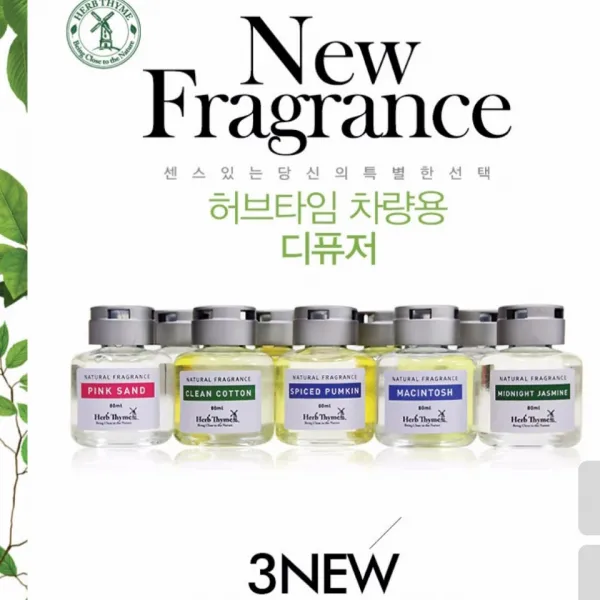 허브타임 달콤상큼한체리에푹빠진느낌의향 디퓨저, 레드