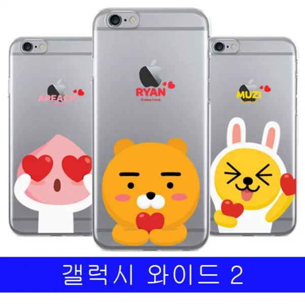 화수분&컴 [갤럭시 와이드2 카카오 러브심쿵 투명 J727 케이스] 하드 젤리 지갑 범퍼케이스