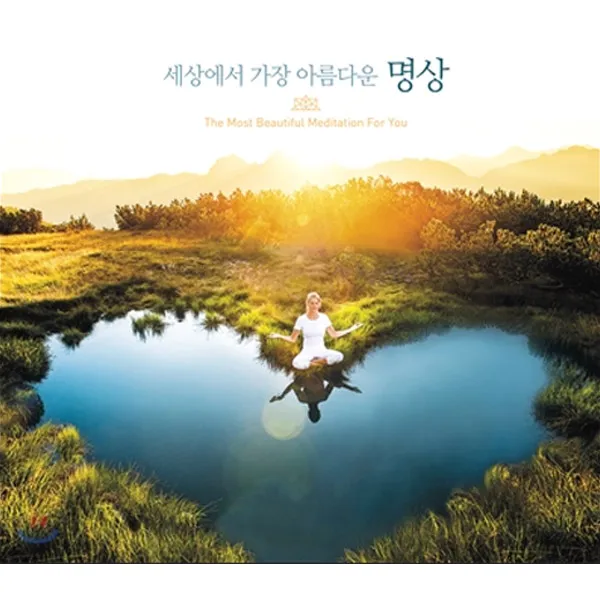 세상에서가장아름다운명상(3CD)/총48곡/ESPERANZA소망/UNIONE조화/RISVEGLIO깨어남/DEDICATOALEI당신에게/치