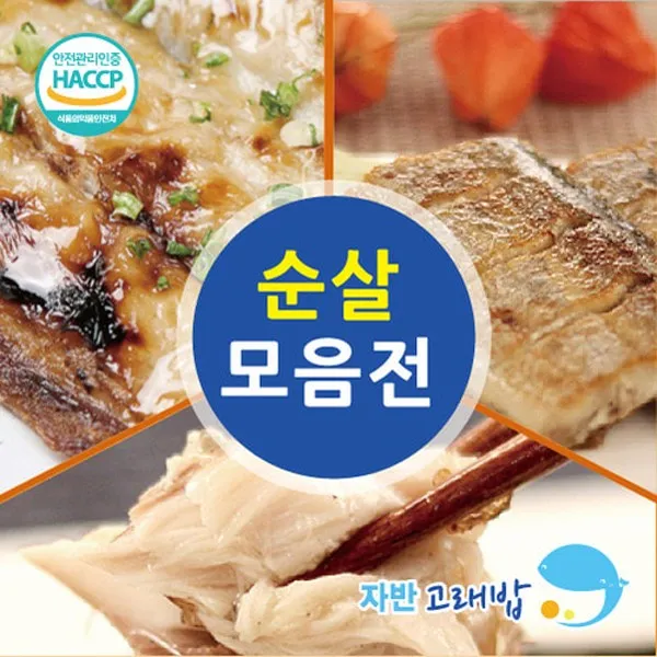 자반고래밥 순살생선모음전 순살고등어 순살삼치 HACCP인증 고등어, 1개, 29.손질 열기 진공팩 1kg