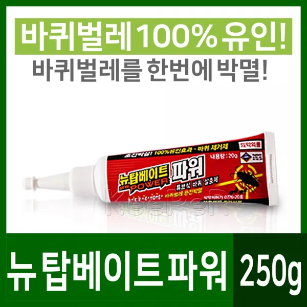 뉴 탑베이트파워 250g+ 특허받은 원터치먹이캡 250g 1개