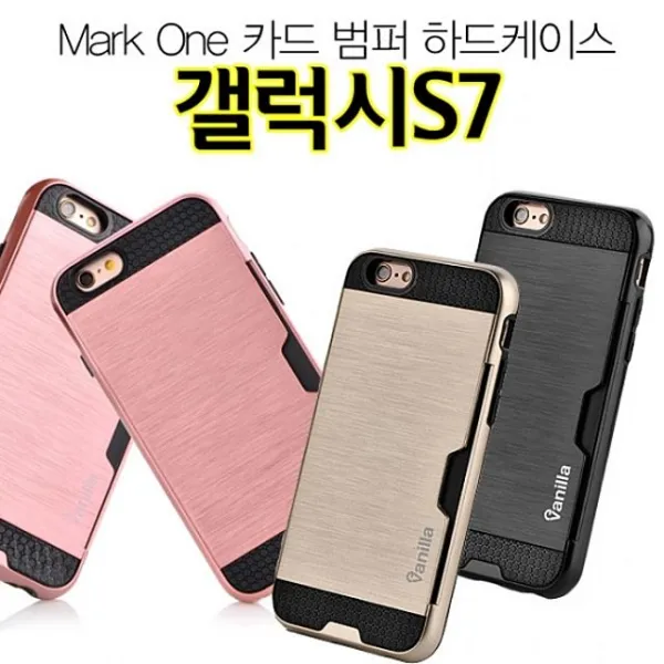 S&S몰 핸드폰케이스 [ 갤럭시S7 카드범퍼 Mark1G930 케이스 afnqt] Vanilla Mobile