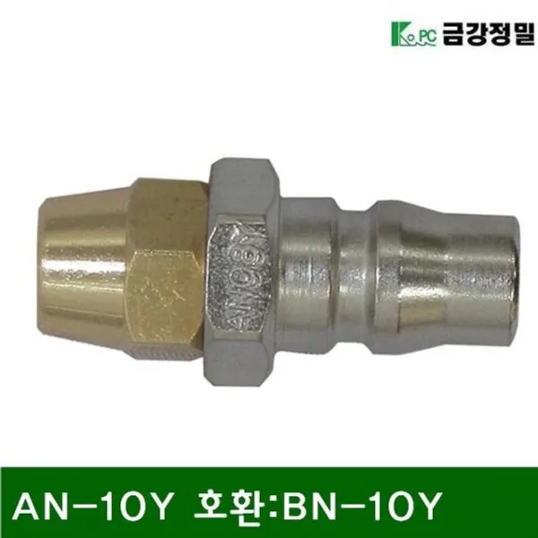 [OW] 너트카플러플러그(Q카플러)AN10Y호환:BN10Y(1EA)