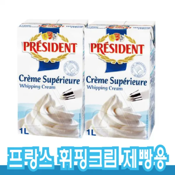 프레지던트 동물성크림 35%제빵 1LX2 프랑스 휘핑크림, 2개, 1L